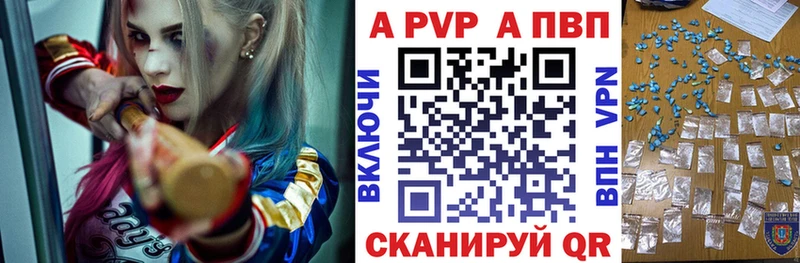 Alfa_PVP крисы CK  Новомосковск 