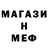 Метадон кристалл Allah Fuckbar