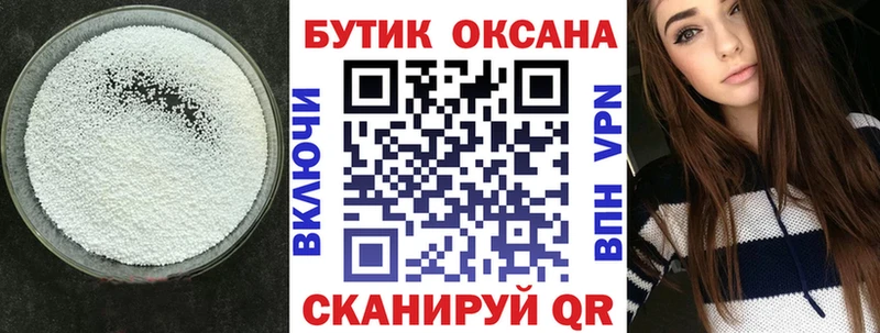 БУТИРАТ BDO 33%  продажа наркотиков  Новомосковск 