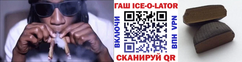 mega зеркало  цена   Новомосковск  Гашиш Ice-O-Lator 