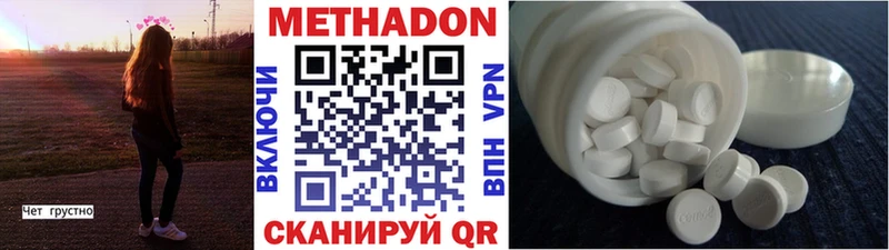 МЕТАДОН methadone Новомосковск